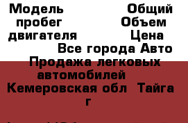  › Модель ­ bmw 1er › Общий пробег ­ 22 900 › Объем двигателя ­ 1 600 › Цена ­ 950 000 - Все города Авто » Продажа легковых автомобилей   . Кемеровская обл.,Тайга г.